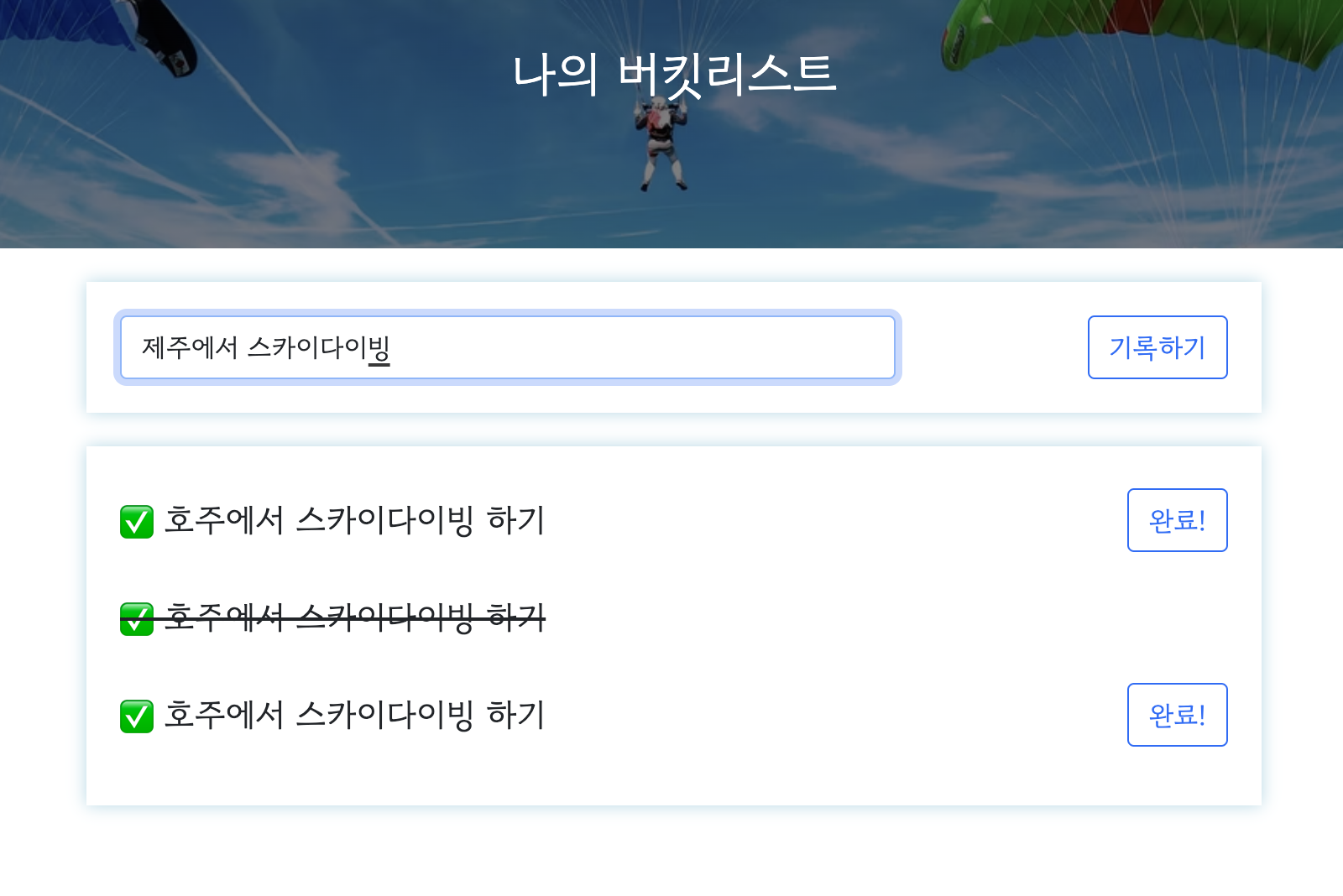 스파르타 즉문즉답